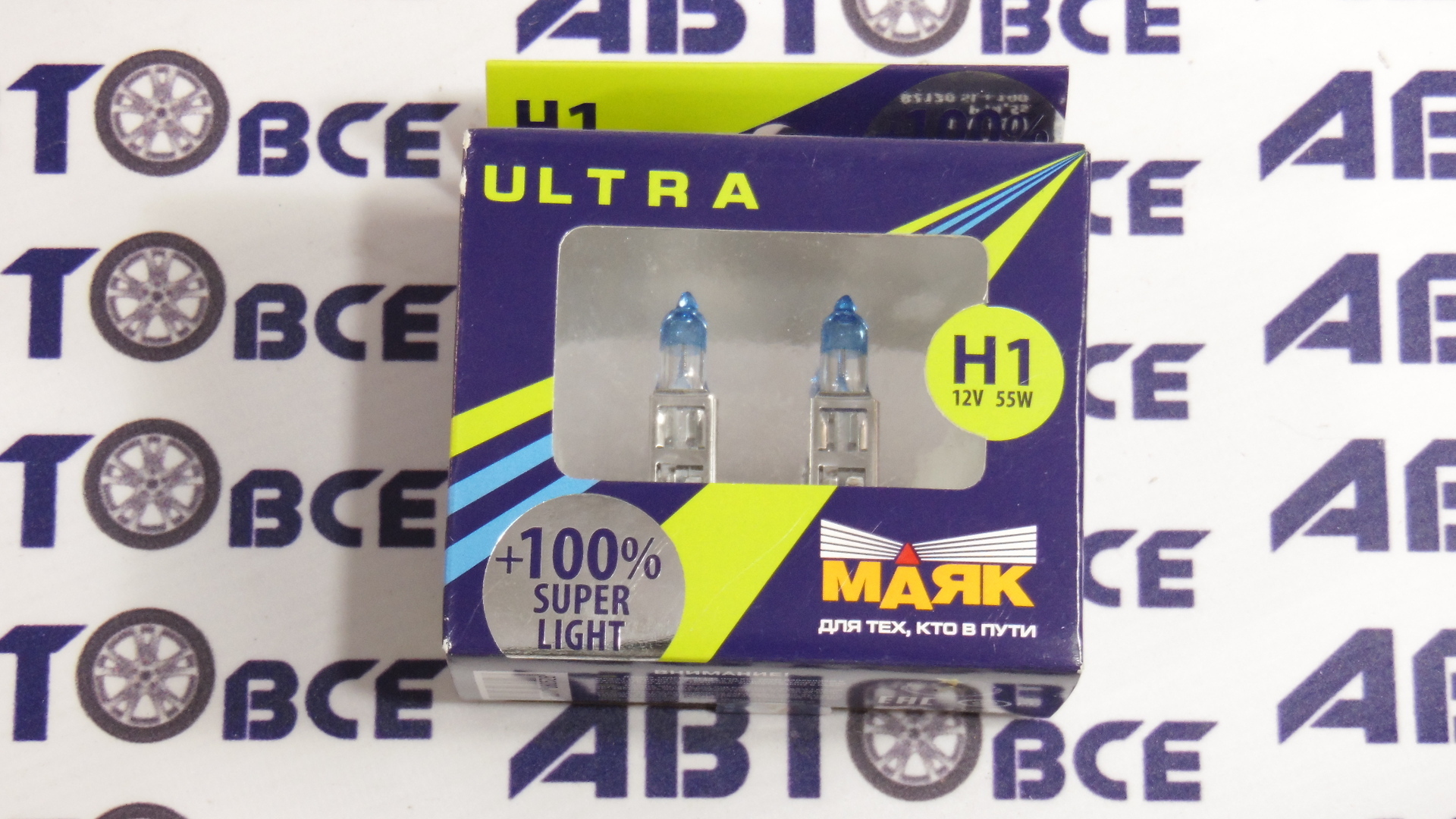 Лампа фары (галогенная) Дальний свет H1 12V 55W +100% ULTRA Super Light (комплект 2шт) Маяк